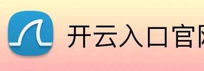 开云入口官网 Logo